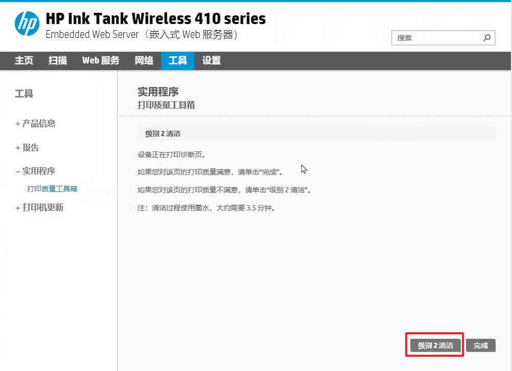 HP Smart清洁打印头,1招解决惠普打印机长期闲置打印模糊不清晰问题 14 如何通过HP Smart清洁校准打印头解决惠普打印机不清晰12