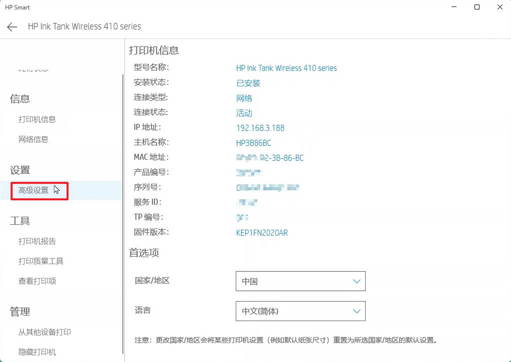 HP Smart清洁打印头,1招解决惠普打印机长期闲置打印模糊不清晰问题 3 如何通过HP Smart清洁校准打印头解决惠普打印机不清晰3