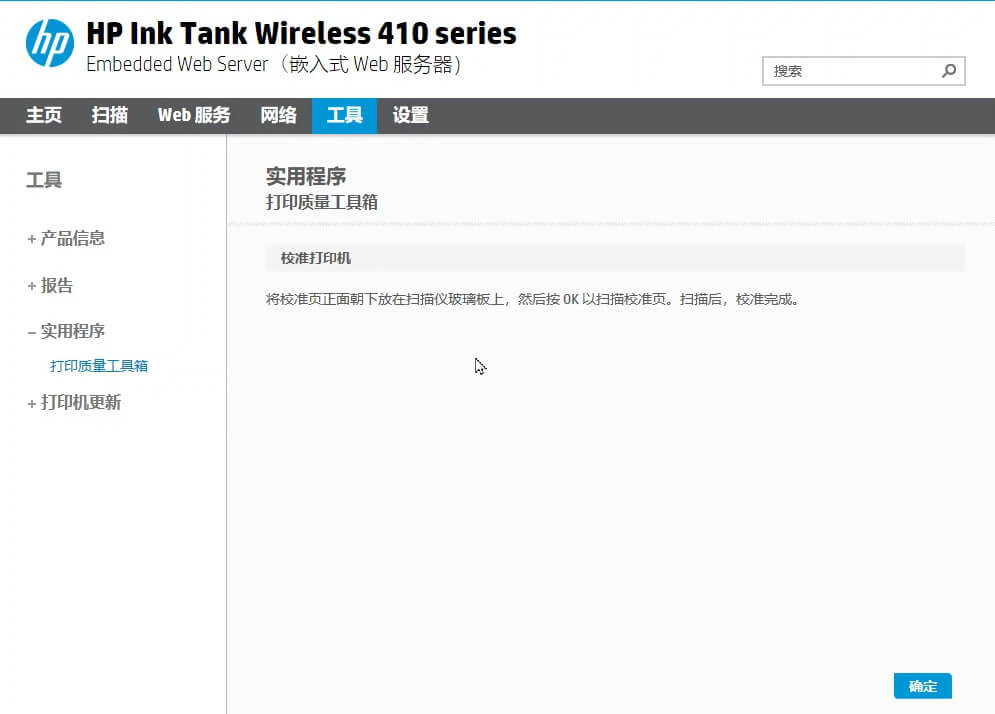 HP Smart清洁打印头,1招解决惠普打印机长期闲置打印模糊不清晰问题 9 如何通过HP Smart清洁校准打印头解决惠普打印机不清晰7