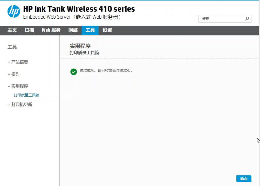 HP Smart清洁打印头,1招解决惠普打印机长期闲置打印模糊不清晰问题 10 如何通过HP Smart清洁校准打印头解决惠普打印机不清晰8