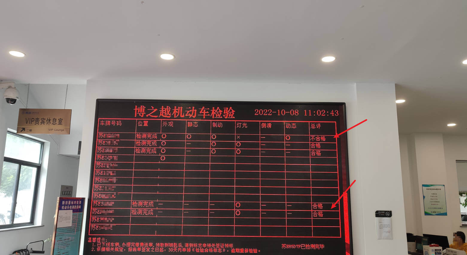 记录一次第6年车辆年审苏州检测过程2022 12 记录一次6年车辆年审苏州检测过程12