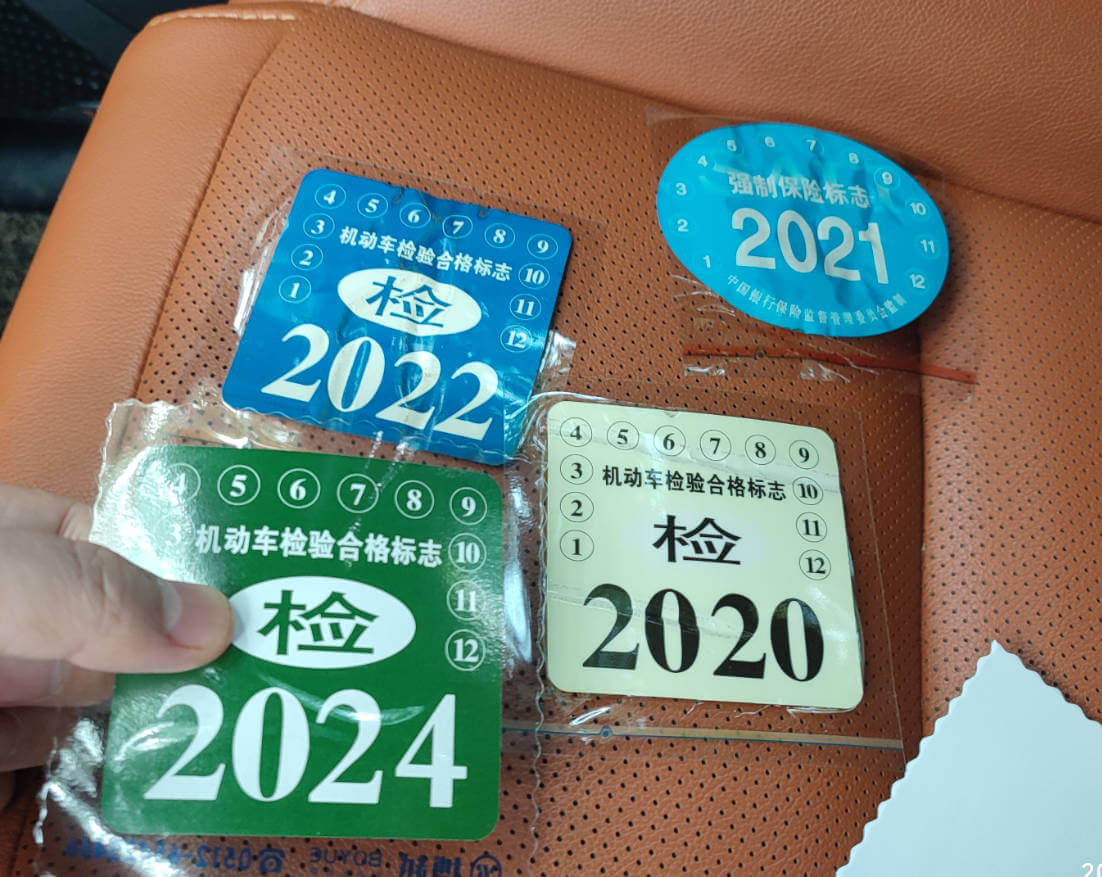 记录一次第6年车辆年审苏州检测过程2022 15 记录一次6年车辆年审苏州检测过程15