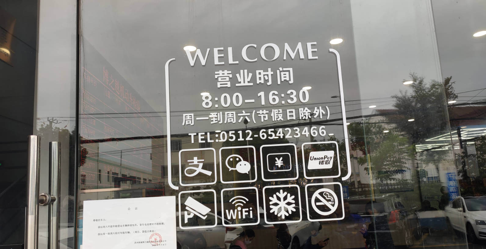 记录一次第6年车辆年审苏州检测过程2022 17 记录一次6年车辆年审苏州检测过程17