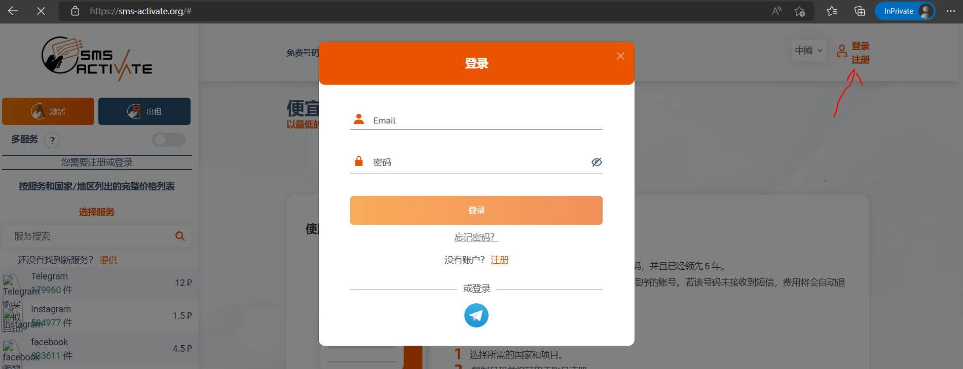 OpenAI ChatGPT最新国内注册教程,简单快速 1 SMS接收验证码平台注册1