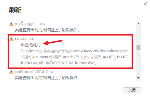 Power BI05其他查询出现的故障阻止了加载操作 2 Power BI05其他查询出现的故障阻止了加载操作2