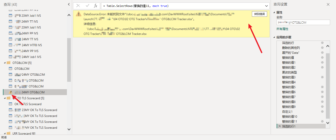 Power BI05其他查询出现的故障阻止了加载操作 3 Power BI05其他查询出现的故障阻止了加载操作3