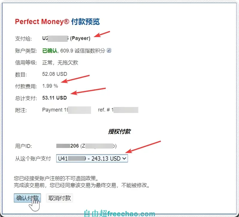 SMS-activate提现:注册Perfect Money,ichange提现到支付宝微信 5 payeer提现perfectmoney余额03