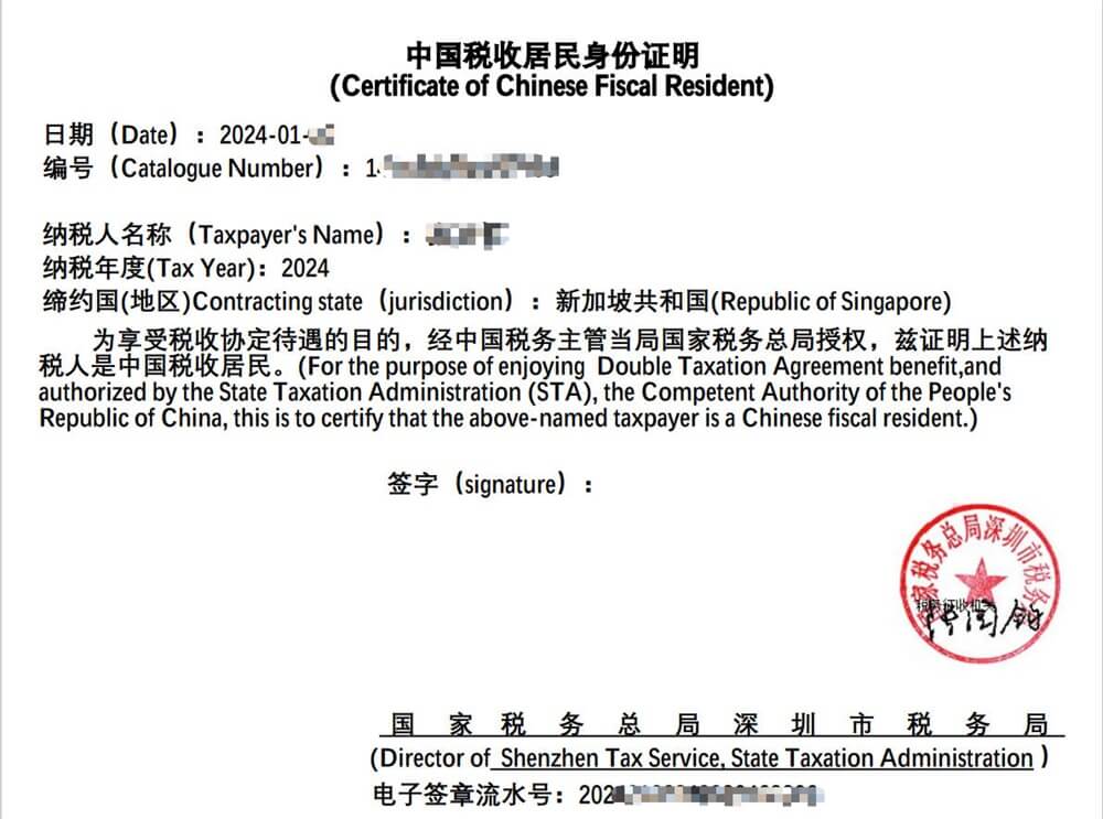 谷歌adsense新加坡税务信息如何填写？如何申请中国税收居民身份证明？17
