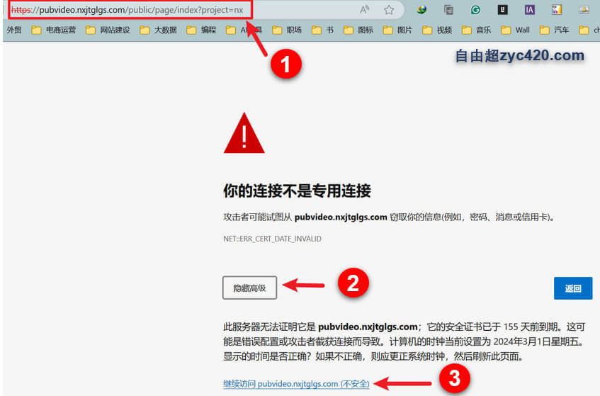 宁夏高速监控摄像头实时路况视频查看使用方法 1 宁夏高速监控摄像头实时路况视频查看使用方法 (1)