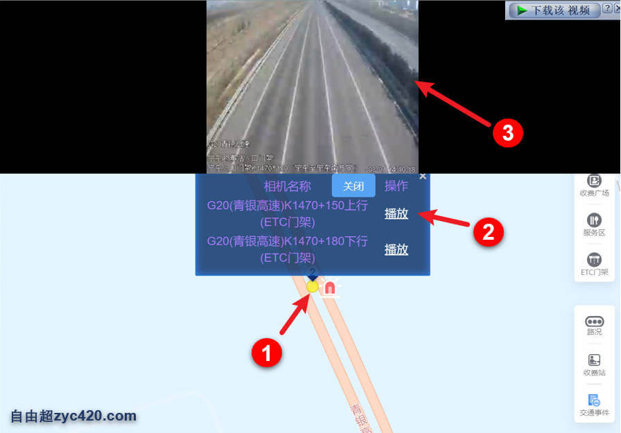 宁夏高速监控摄像头实时路况视频查看使用方法 3 宁夏高速监控摄像头实时路况视频查看使用方法 (3)