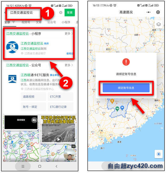 江西高速监控摄像头实时路况视频查看使用方法 1 江西高速监控摄像头实时路况视频查看使用方法 (1)