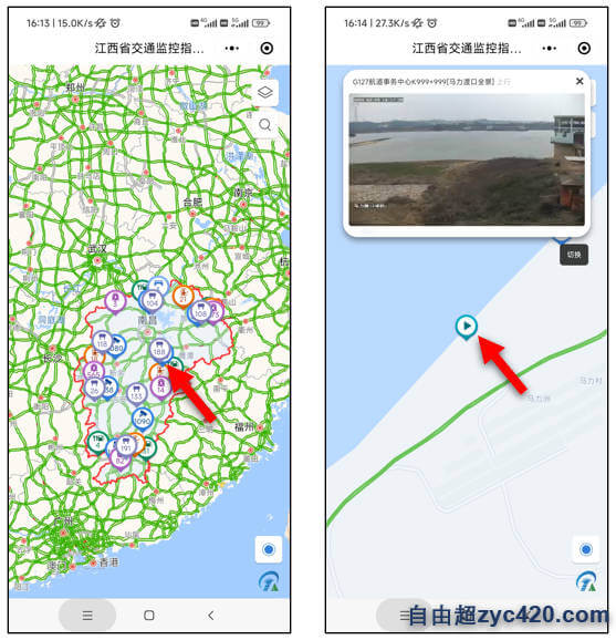 江西高速监控摄像头实时路况视频查看使用方法 2 江西高速监控摄像头实时路况视频查看使用方法 (2)