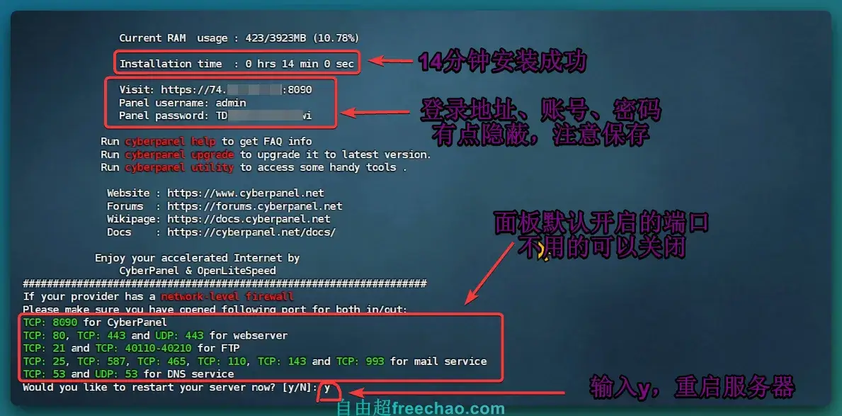 CyberPanel与宝塔面板，哪个更适合您的服务器管理需求？