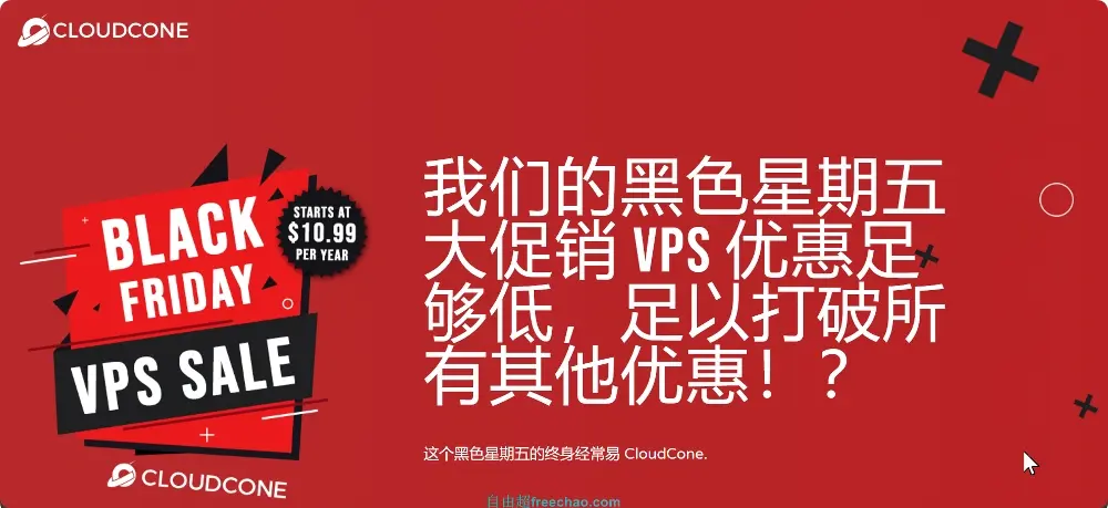 Cloudcone最新优惠活动、优惠码、便宜性价比服务器VPS,长期更新(2024年) 1 Cloudcone2024黑五black friday优惠01