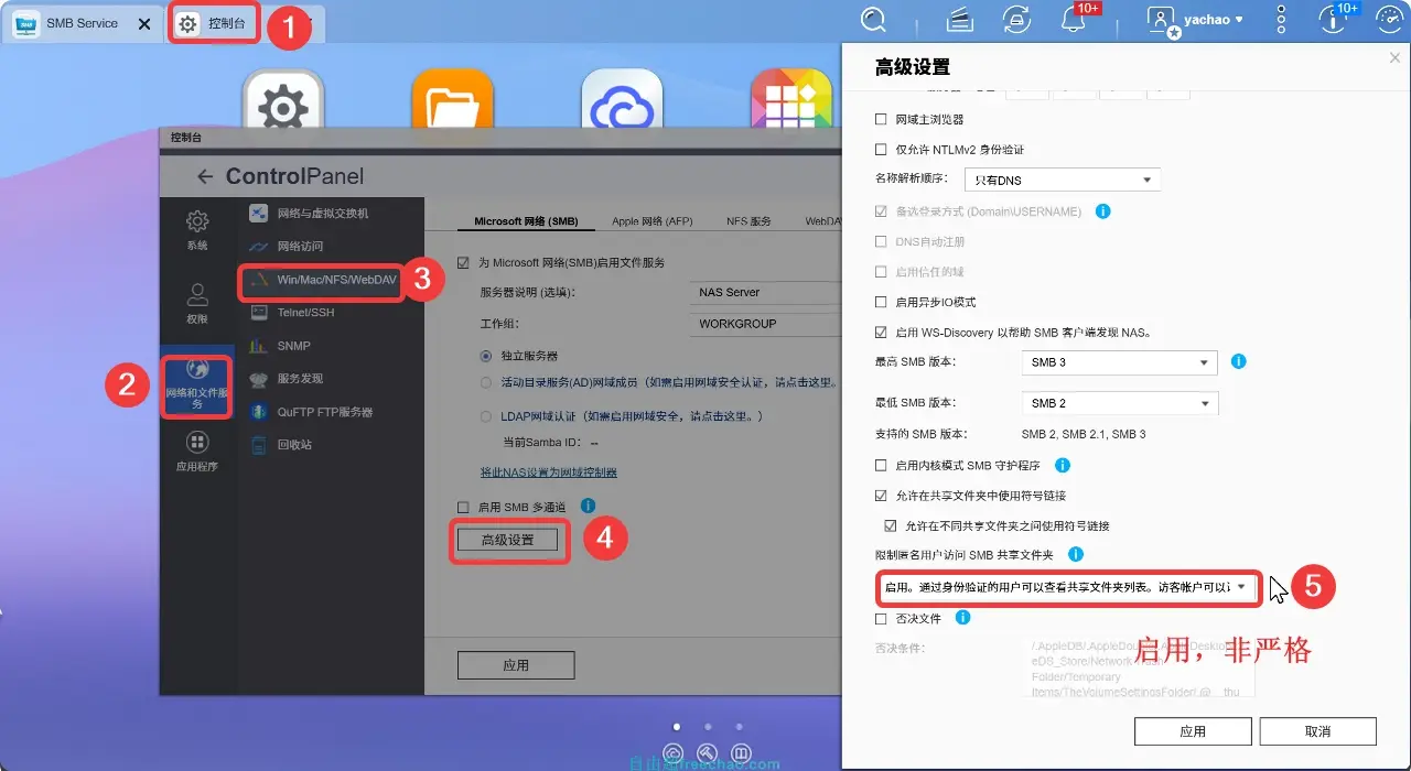 威联通SMB内网无线复制传输速度只有30M左右 2 威联通SMB内网无线复制传输速度只有30M左右02