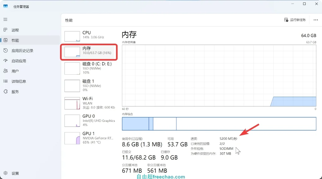 暗影精灵9内存升级64G并加装1T固态硬盘超详细拆机教程 18 暗影精灵9内存升级64G并加装1T固态硬盘超详细拆机教程19
