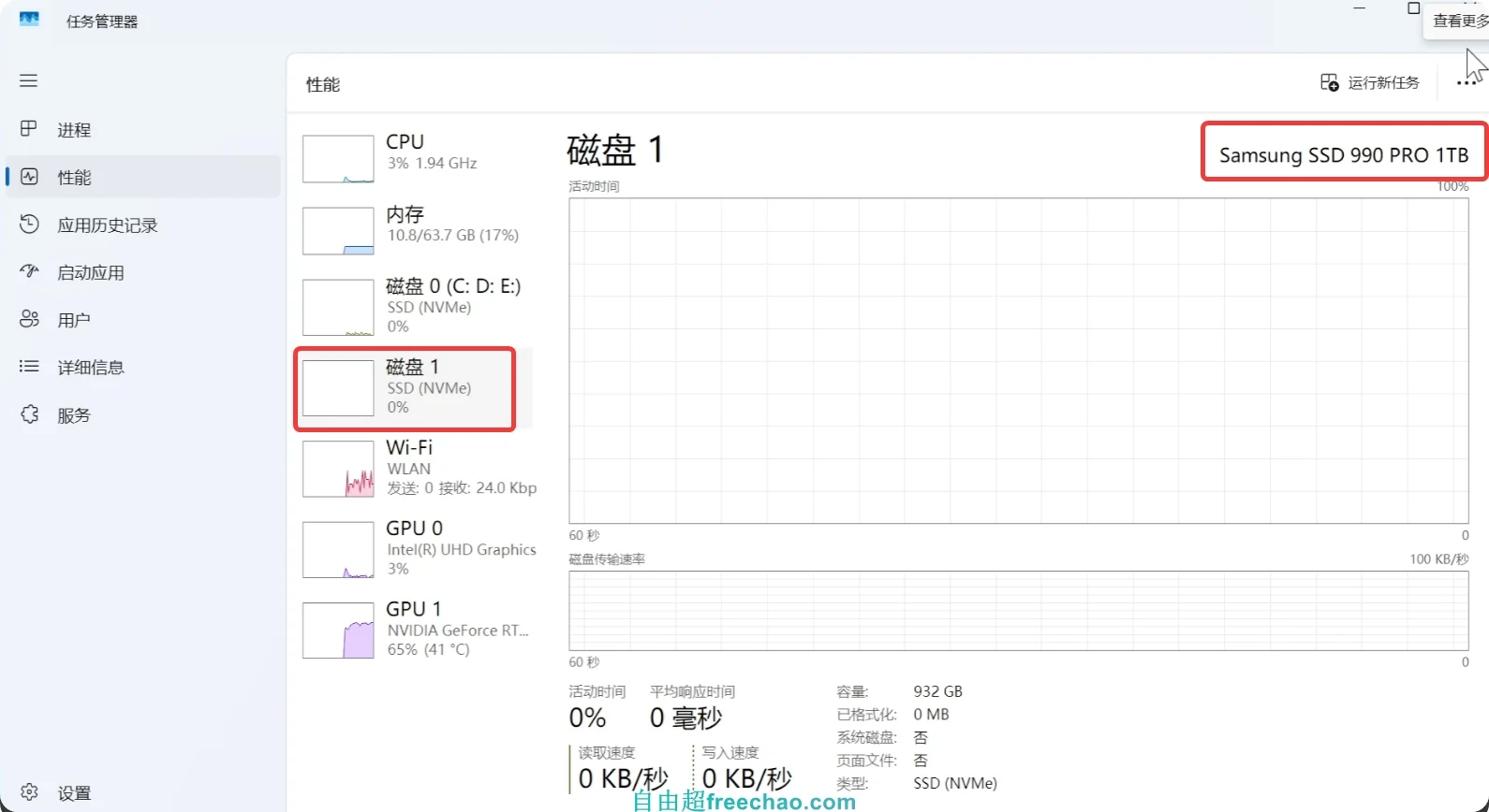 暗影精灵9内存升级64G并加装1T固态硬盘超详细拆机教程 19 暗影精灵9内存升级64G并加装1T固态硬盘超详细拆机教程20