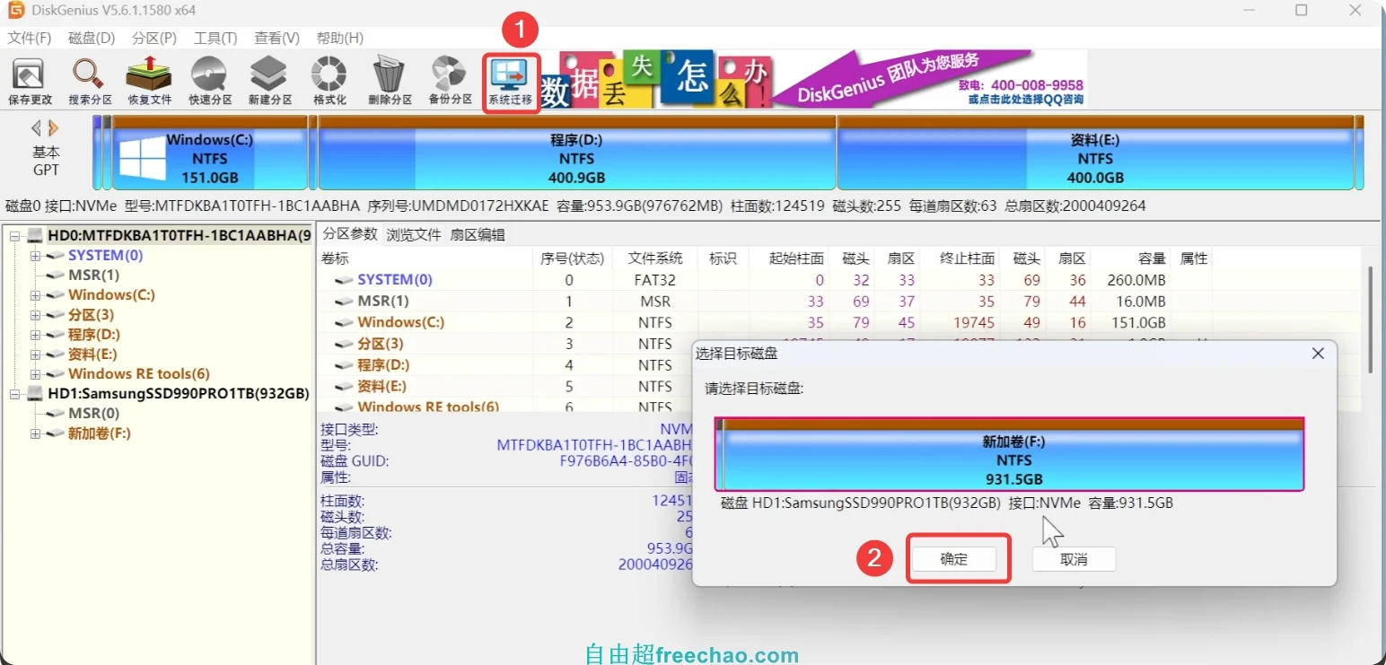 暗影精灵9内存升级64G并加装1T固态硬盘超详细拆机教程 23 暗影精灵9内存升级64G并加装1T固态硬盘超详细拆机教程24