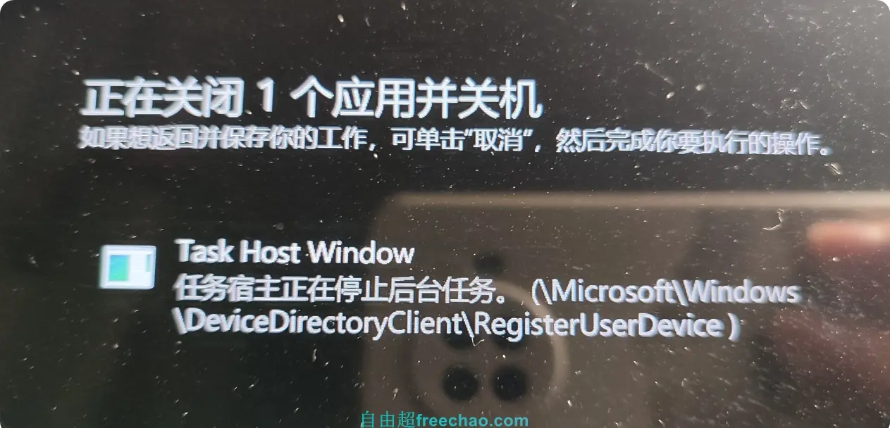  windows task host window 